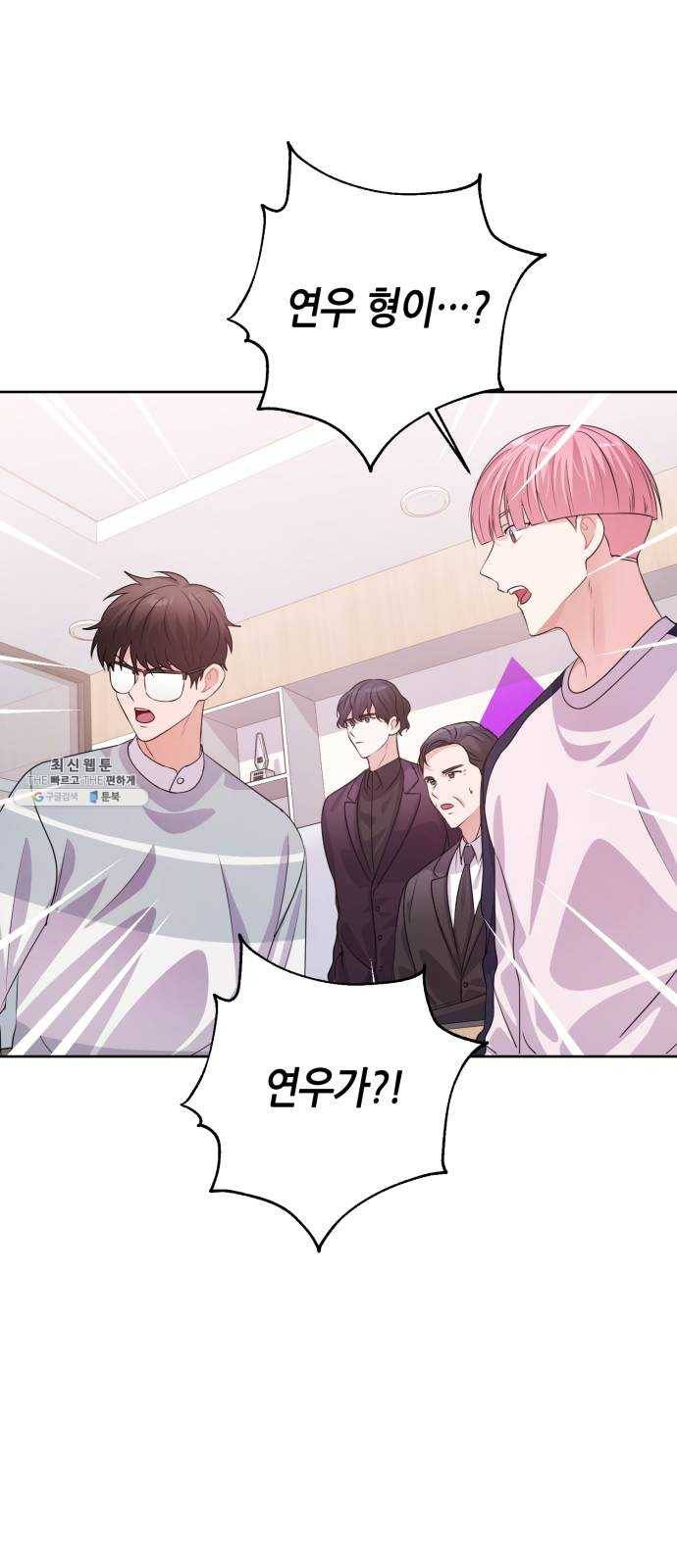 성스러운 아이돌 18화 9