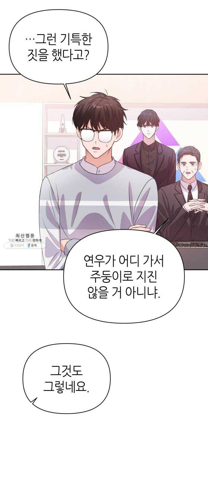 성스러운 아이돌 18화 10