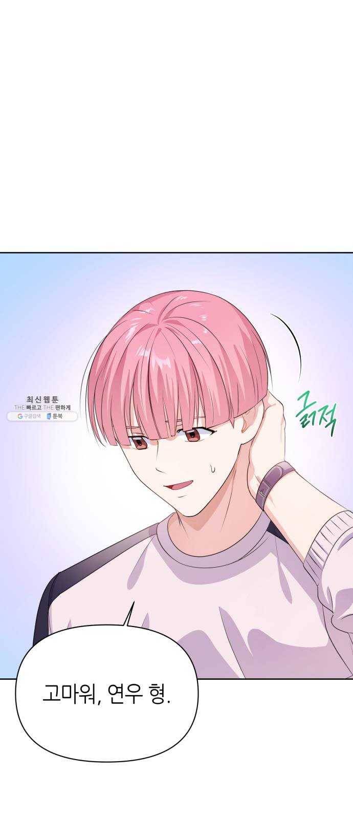성스러운 아이돌 18화 11
