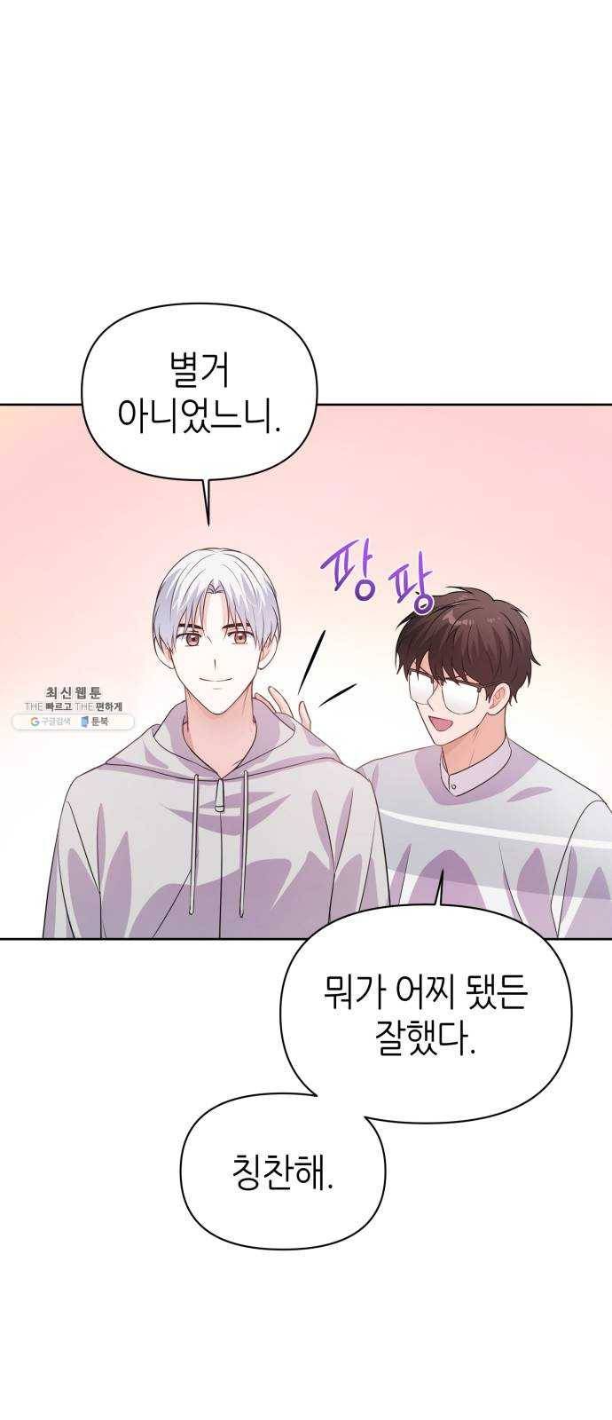 성스러운 아이돌 18화 12