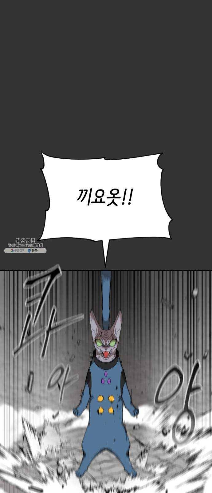집사레인저 59화 악당의 사정 (2) 6