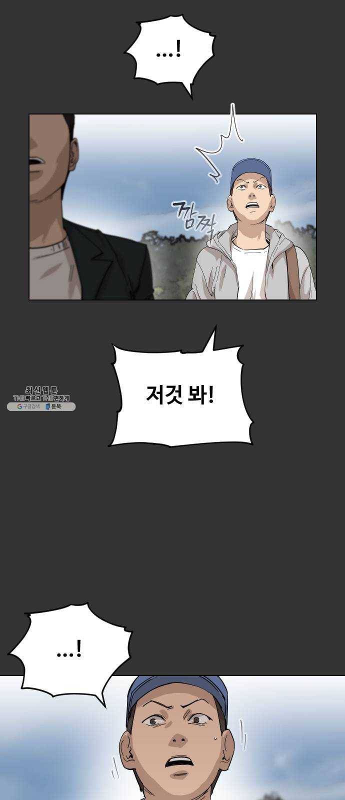 집사레인저 59화 악당의 사정 (2) 12