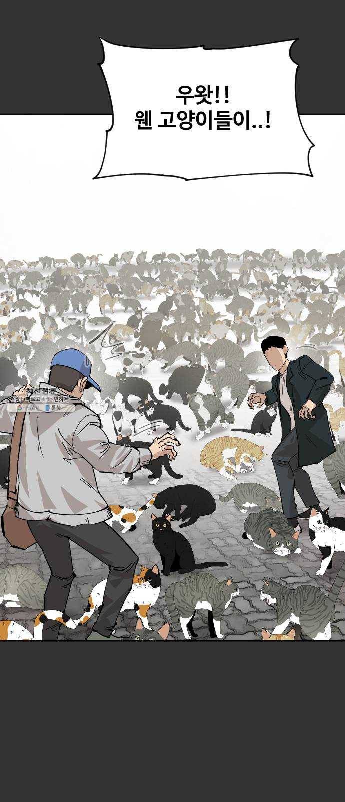 집사레인저 59화 악당의 사정 (2) 14