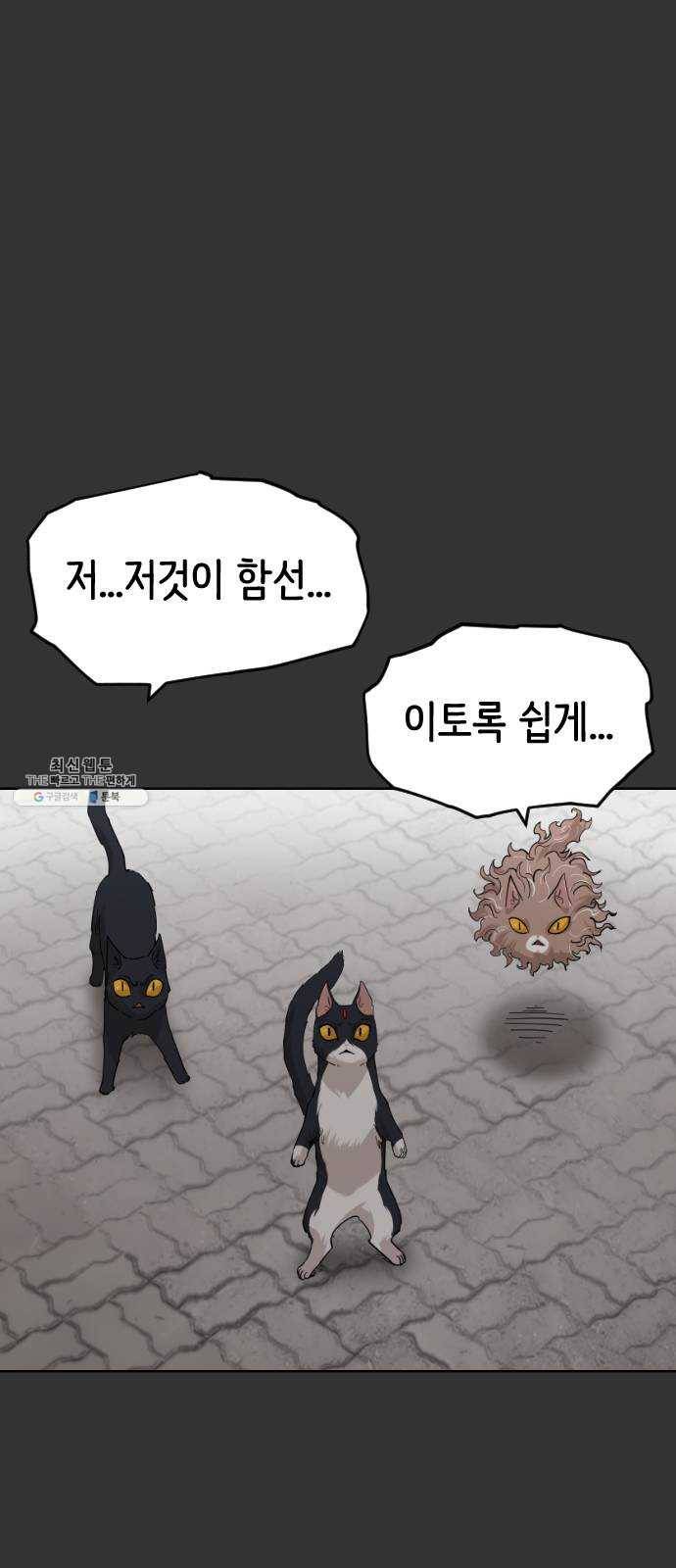 집사레인저 59화 악당의 사정 (2) 15