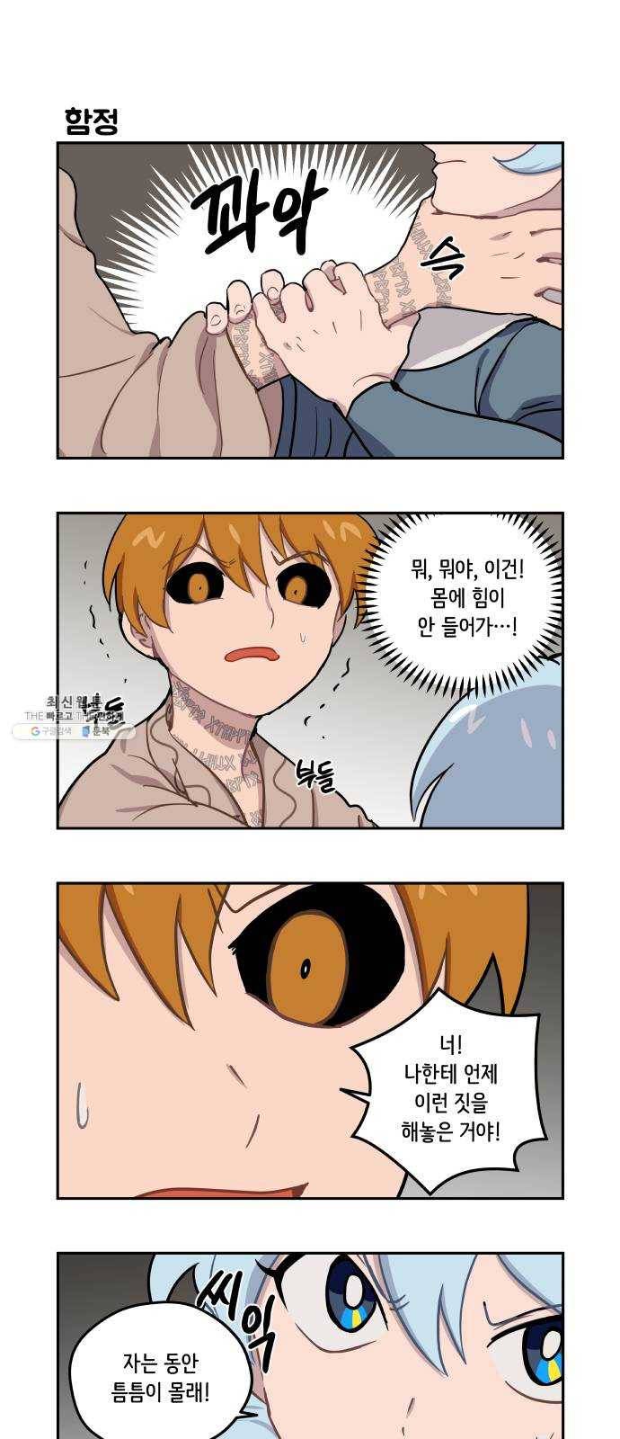 롤랑롤랑 129화 1