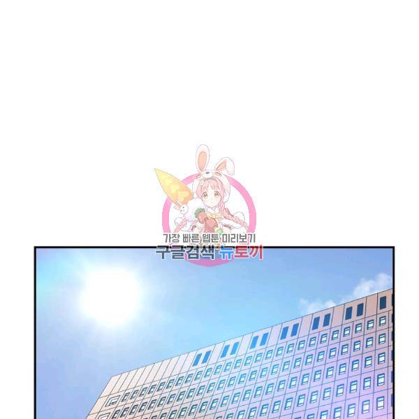 어게인 마이 라이프 121화 1