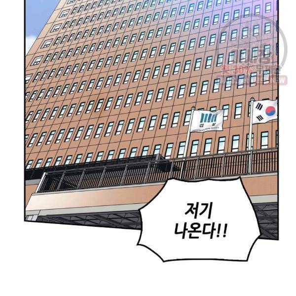 어게인 마이 라이프 121화 2