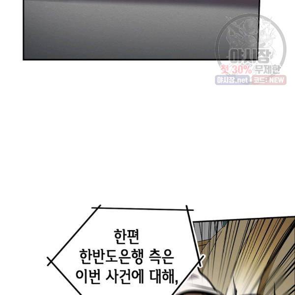 어게인 마이 라이프 121화 10