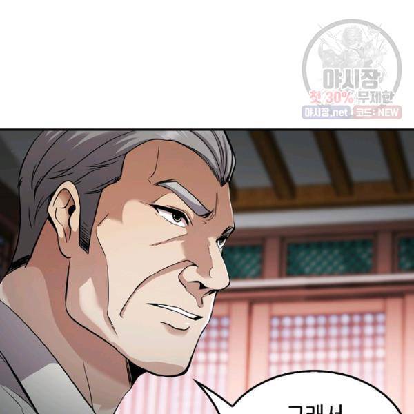 어게인 마이 라이프 121화 22