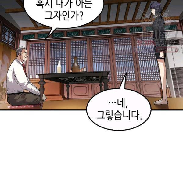 어게인 마이 라이프 121화 25