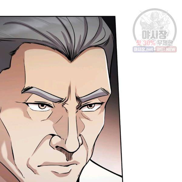 어게인 마이 라이프 121화 26