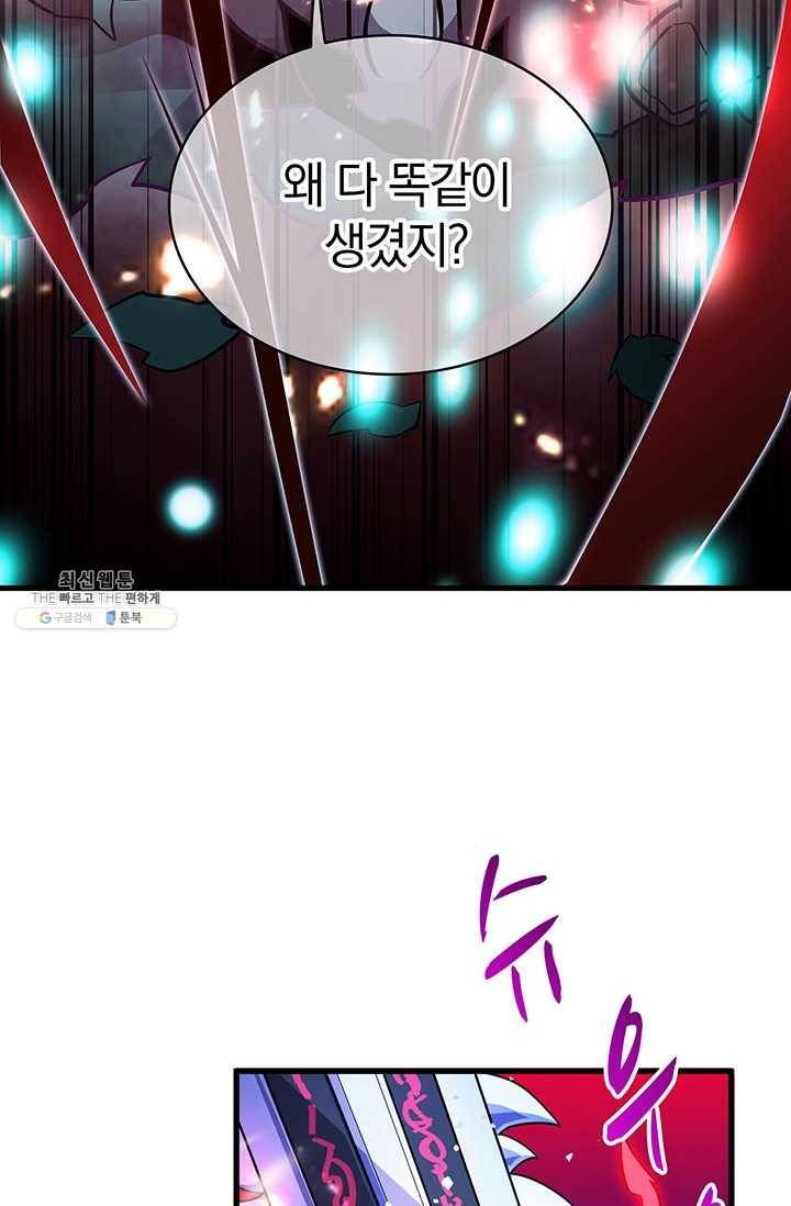 마탄의 사수 32화 4