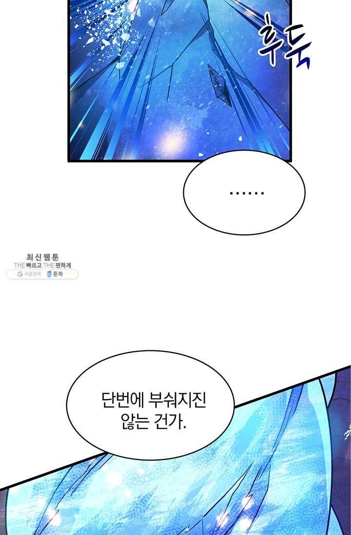 마탄의 사수 32화 9
