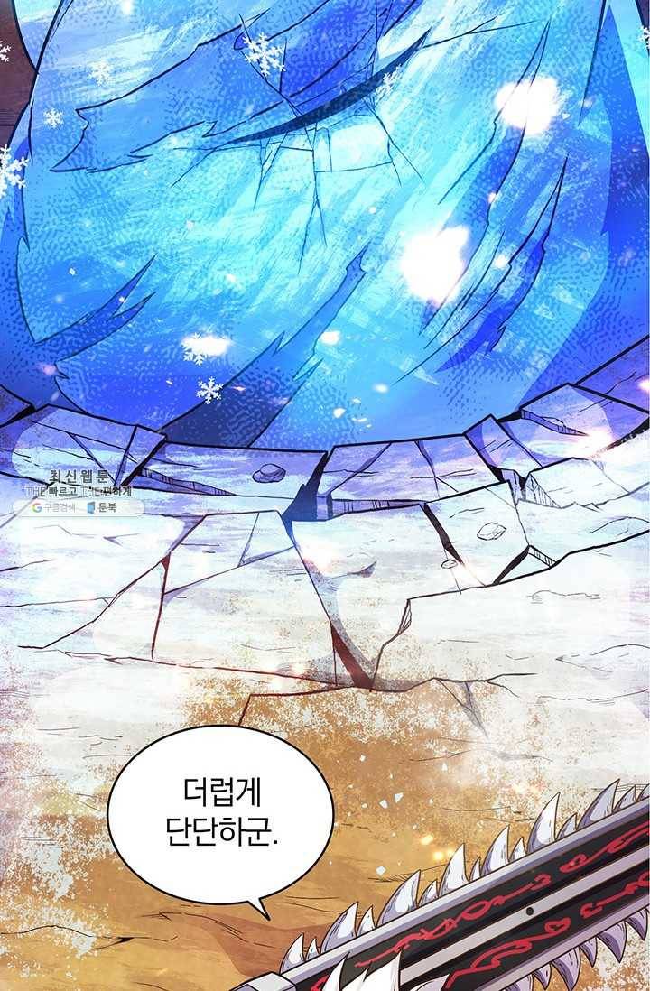 마탄의 사수 32화 10