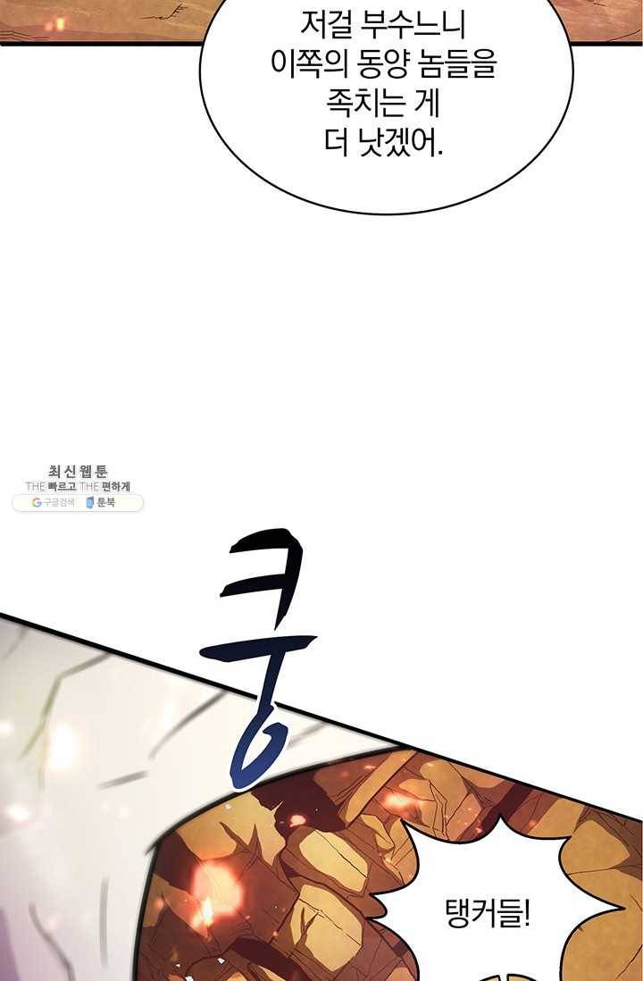 마탄의 사수 32화 12
