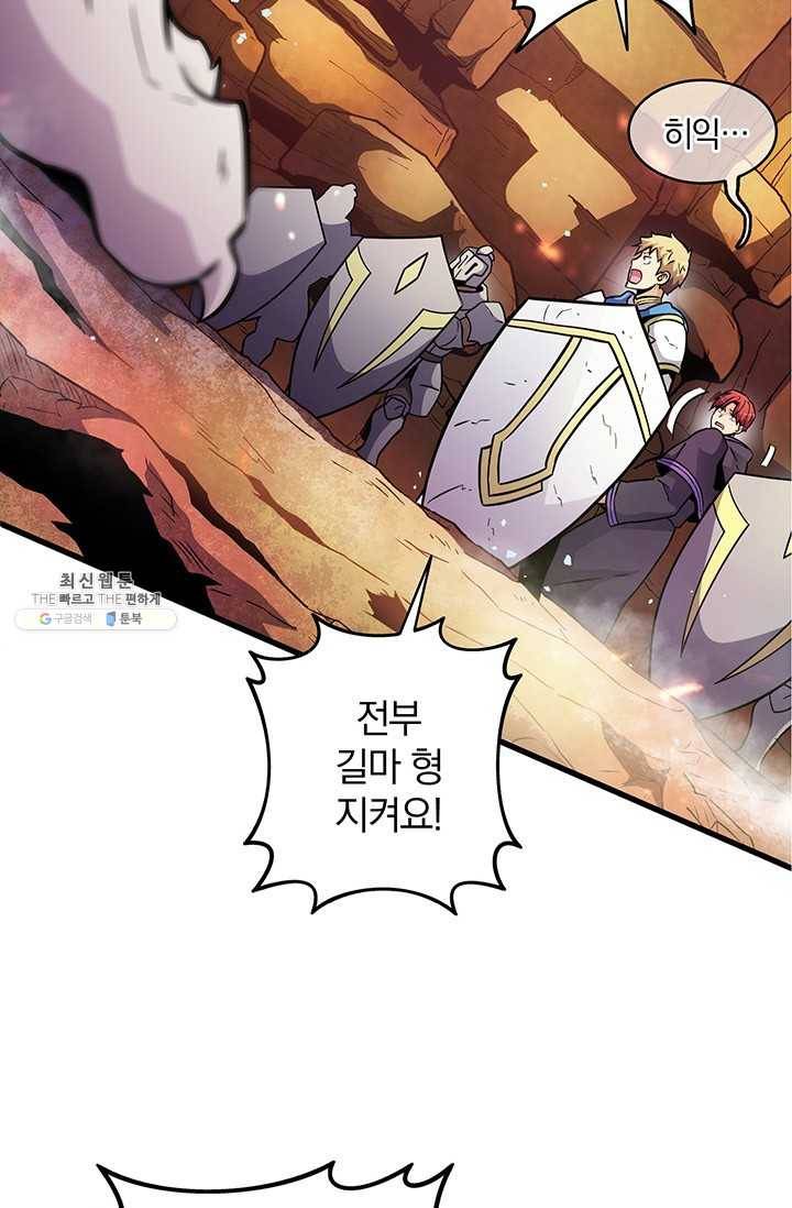 마탄의 사수 32화 13