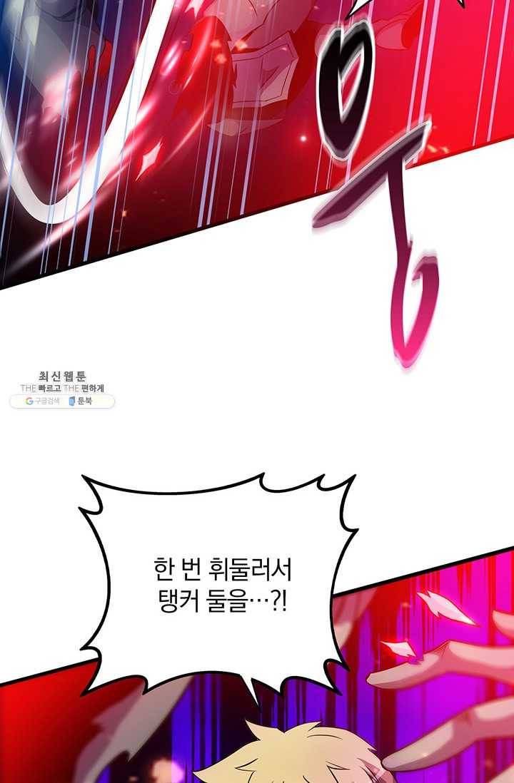 마탄의 사수 32화 17