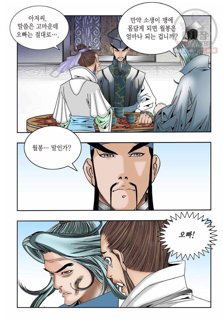 염라 35화 3