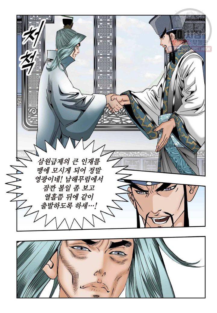 염라 35화 7