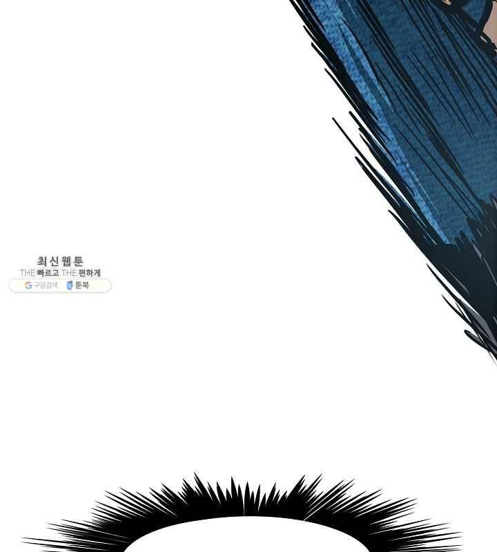 옥탑방 소드마스터 69화 6