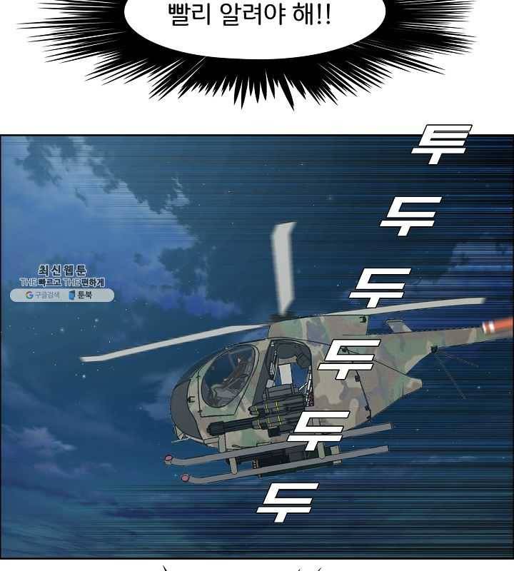 옥탑방 소드마스터 69화 7