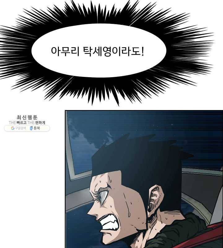 옥탑방 소드마스터 69화 8