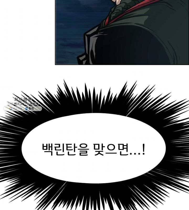 옥탑방 소드마스터 69화 9