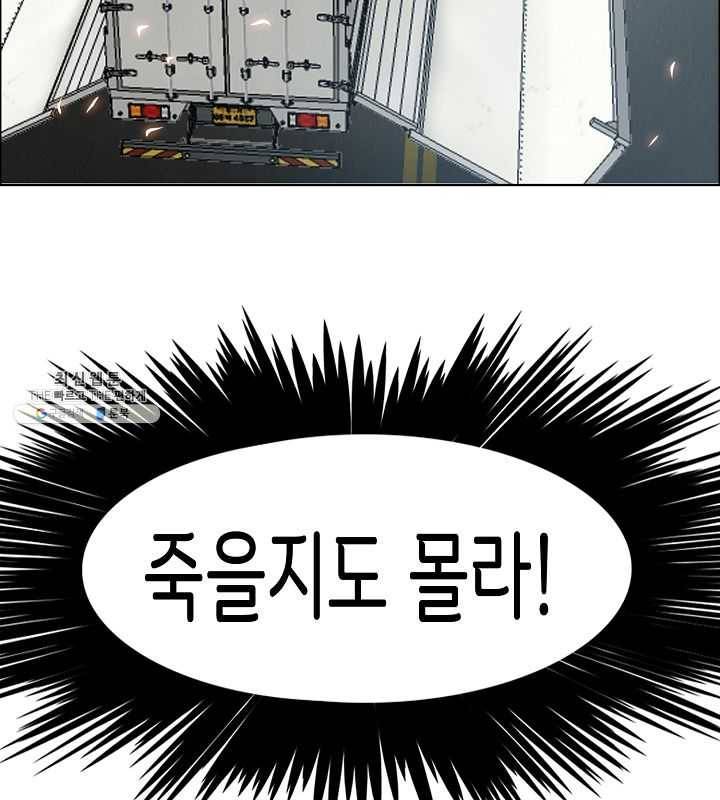 옥탑방 소드마스터 69화 12