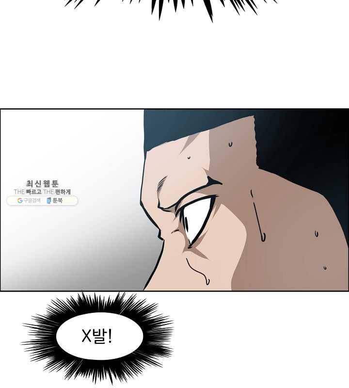 옥탑방 소드마스터 69화 13