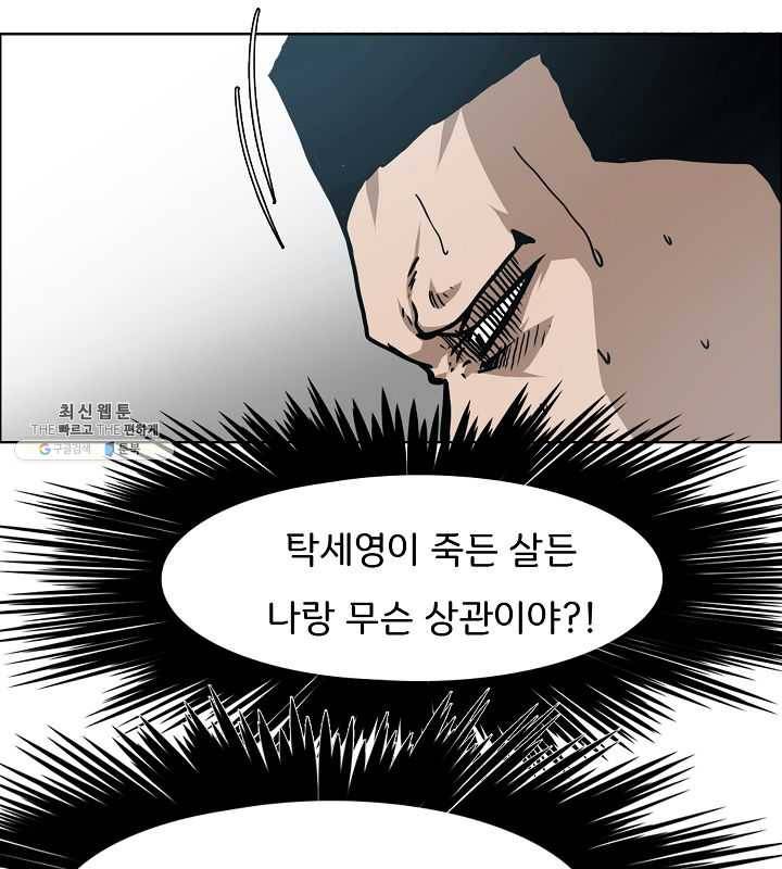 옥탑방 소드마스터 69화 14