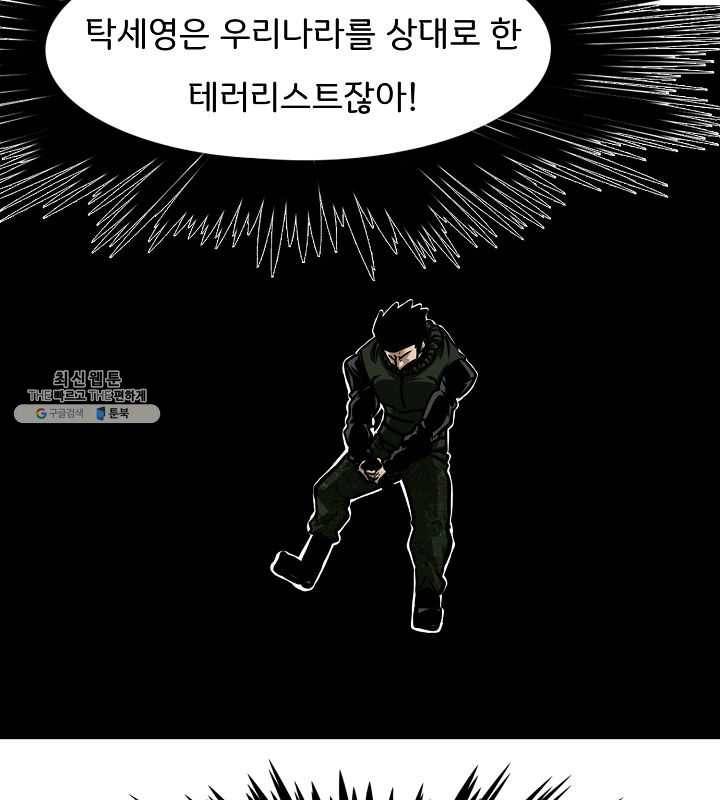 옥탑방 소드마스터 69화 15