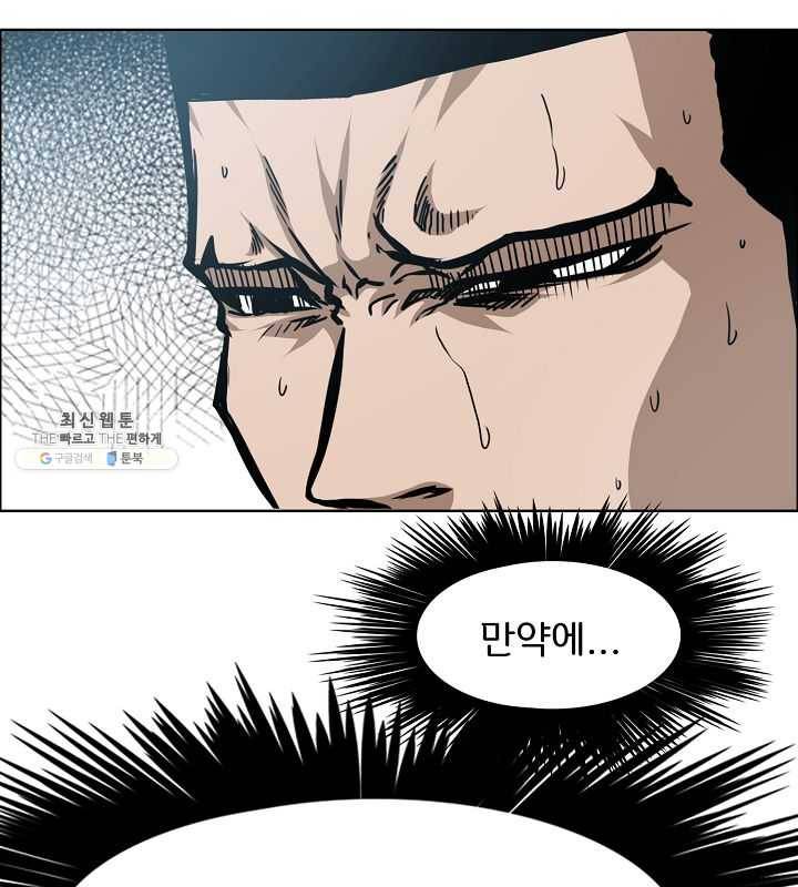 옥탑방 소드마스터 69화 19