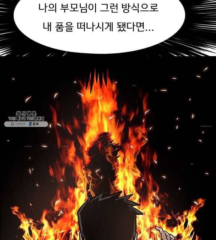 옥탑방 소드마스터 69화 20