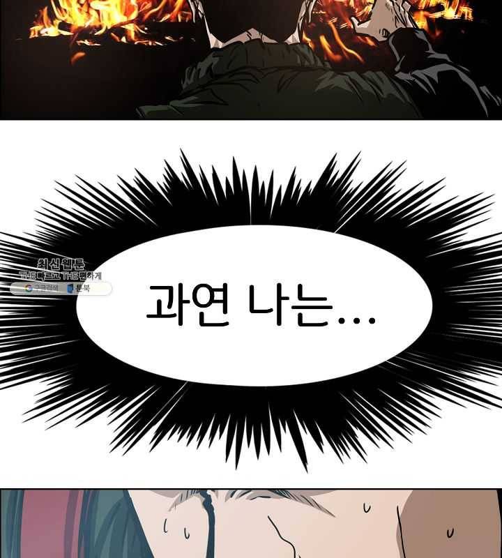 옥탑방 소드마스터 69화 21