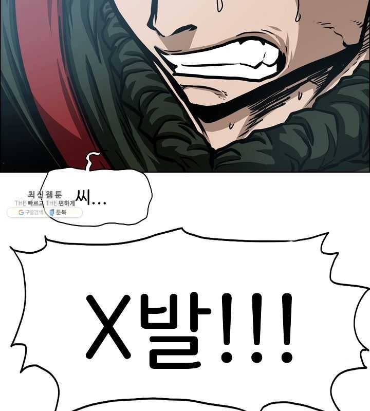 옥탑방 소드마스터 69화 22