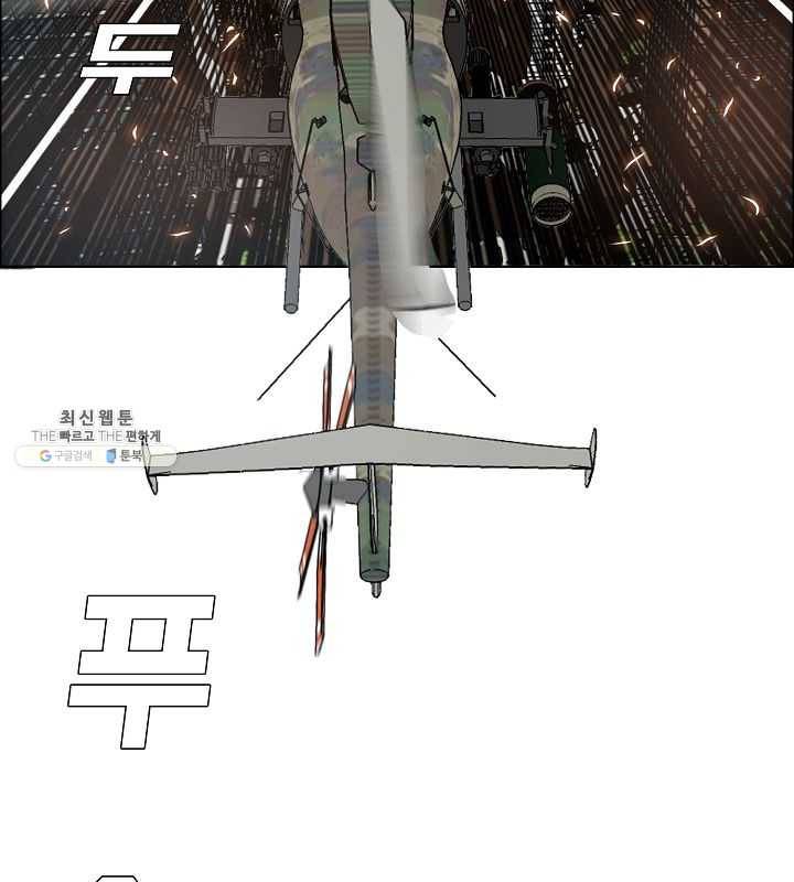 옥탑방 소드마스터 69화 24