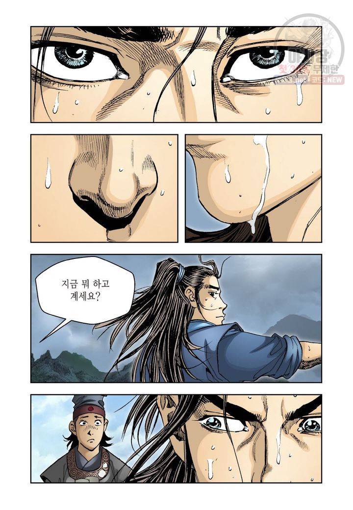 사류무사 73화 3