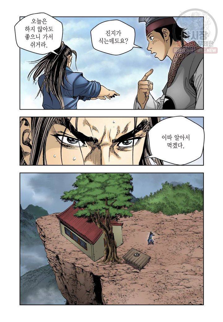 사류무사 73화 6