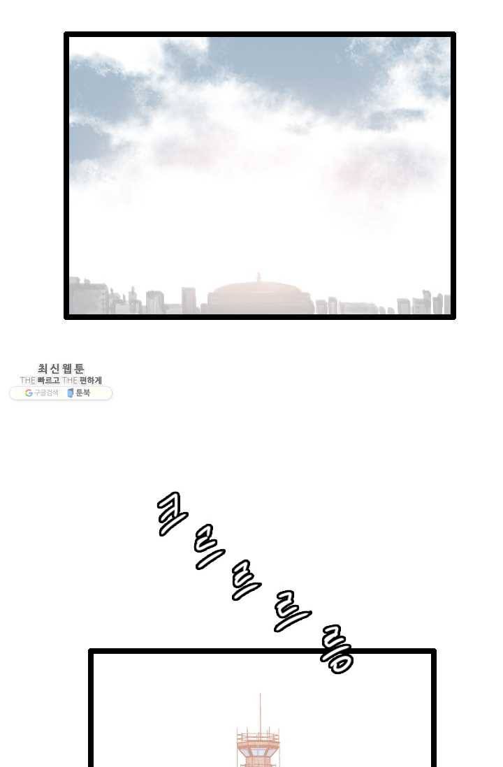 다른 세계에서 주워왔습니다 63화 2