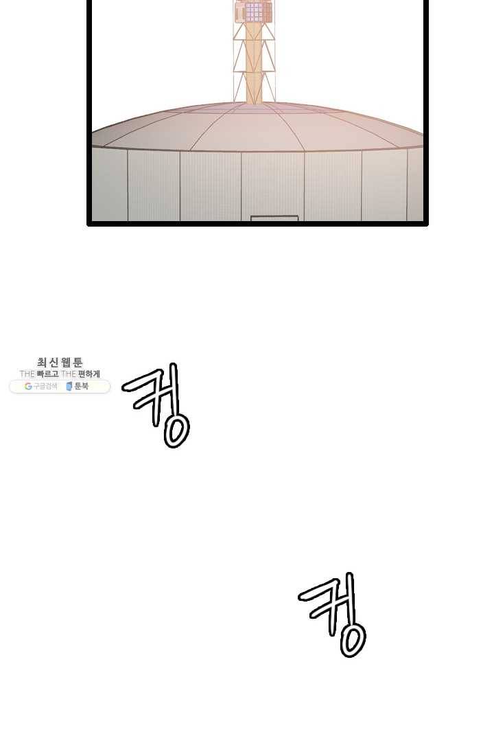 다른 세계에서 주워왔습니다 63화 3
