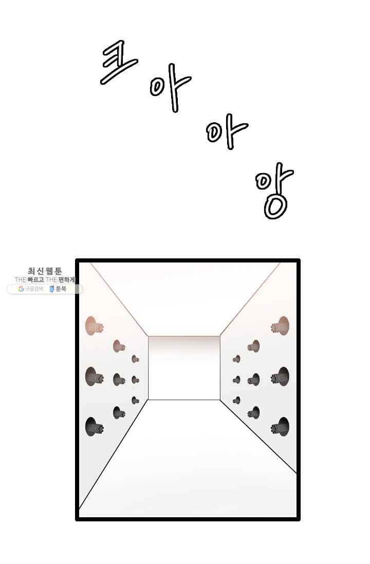 다른 세계에서 주워왔습니다 63화 4