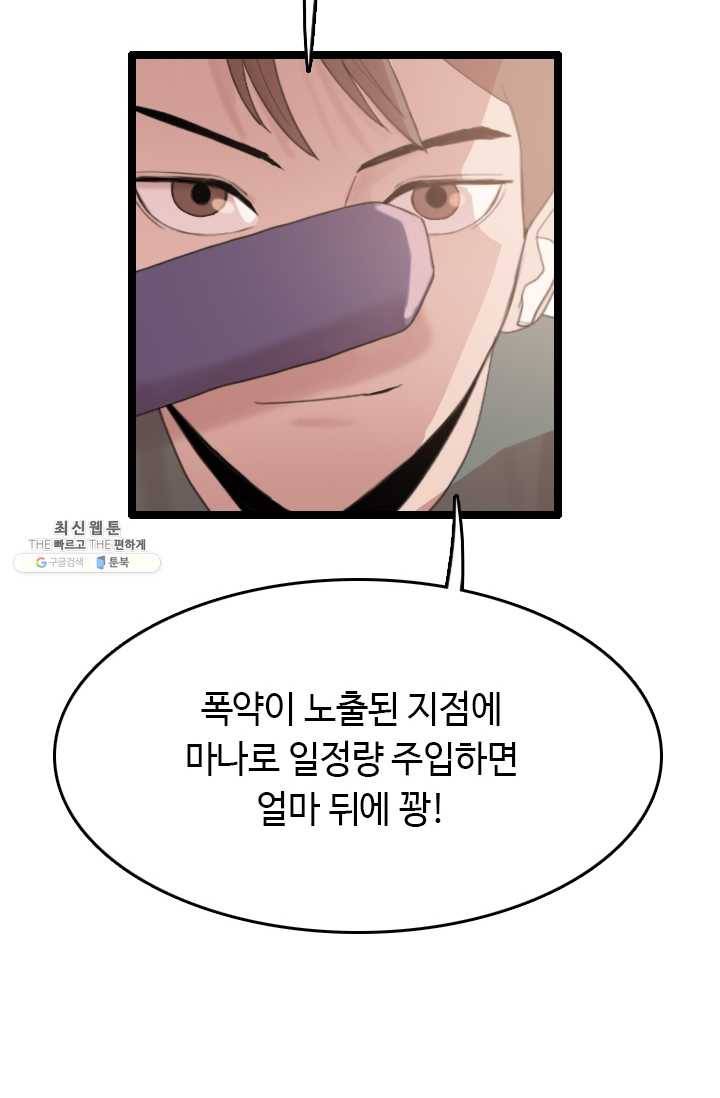 다른 세계에서 주워왔습니다 63화 6