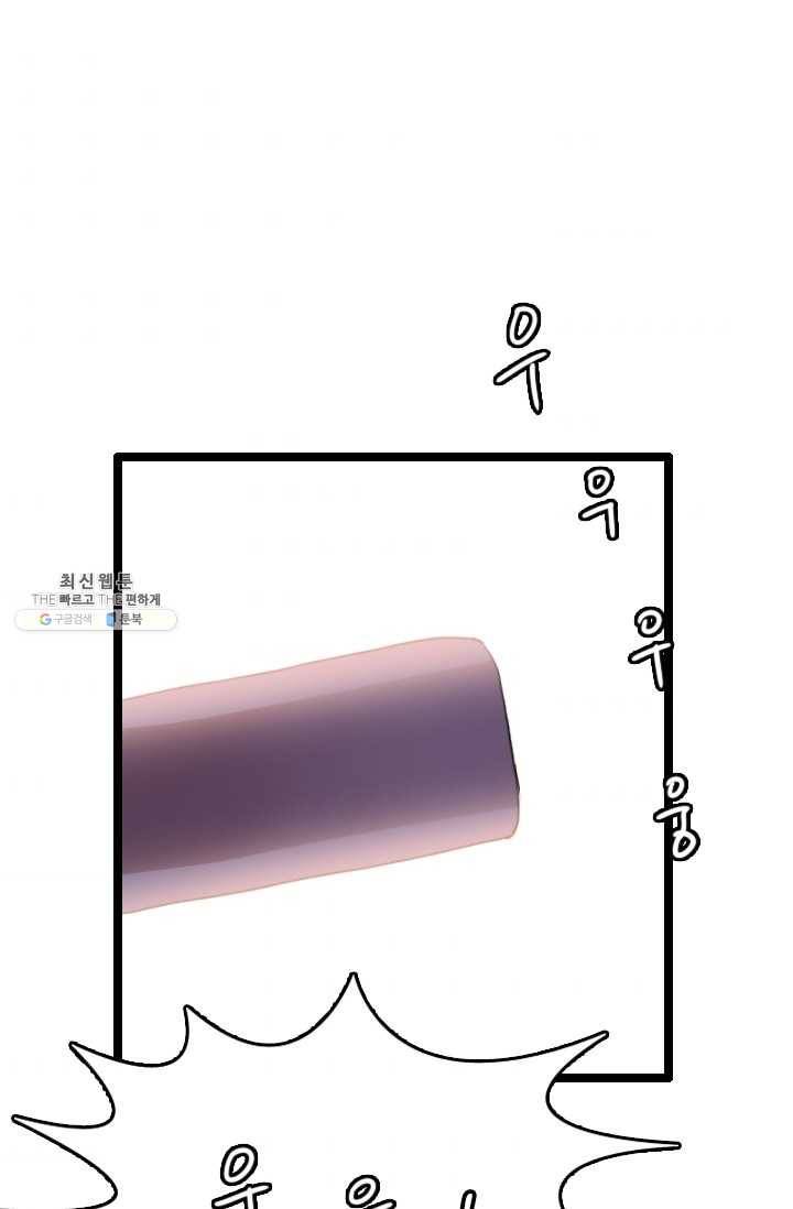 다른 세계에서 주워왔습니다 63화 7