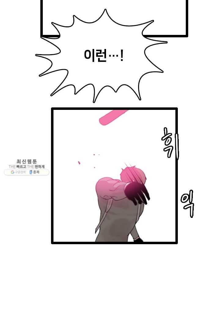 다른 세계에서 주워왔습니다 63화 11
