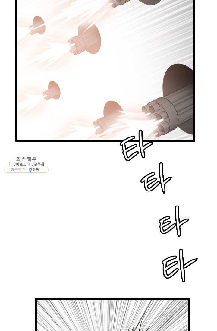 다른 세계에서 주워왔습니다 63화 13