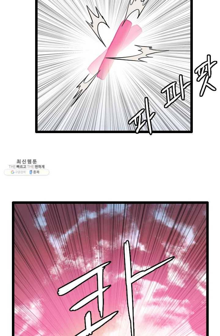 다른 세계에서 주워왔습니다 63화 14