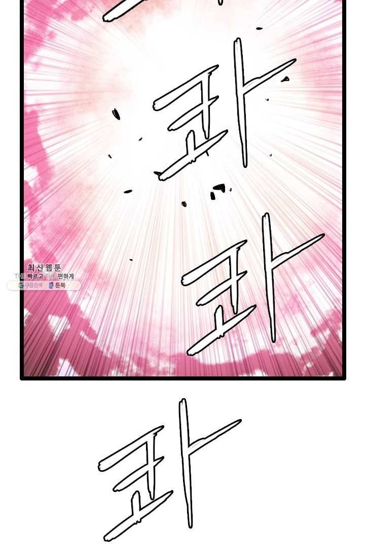 다른 세계에서 주워왔습니다 63화 15
