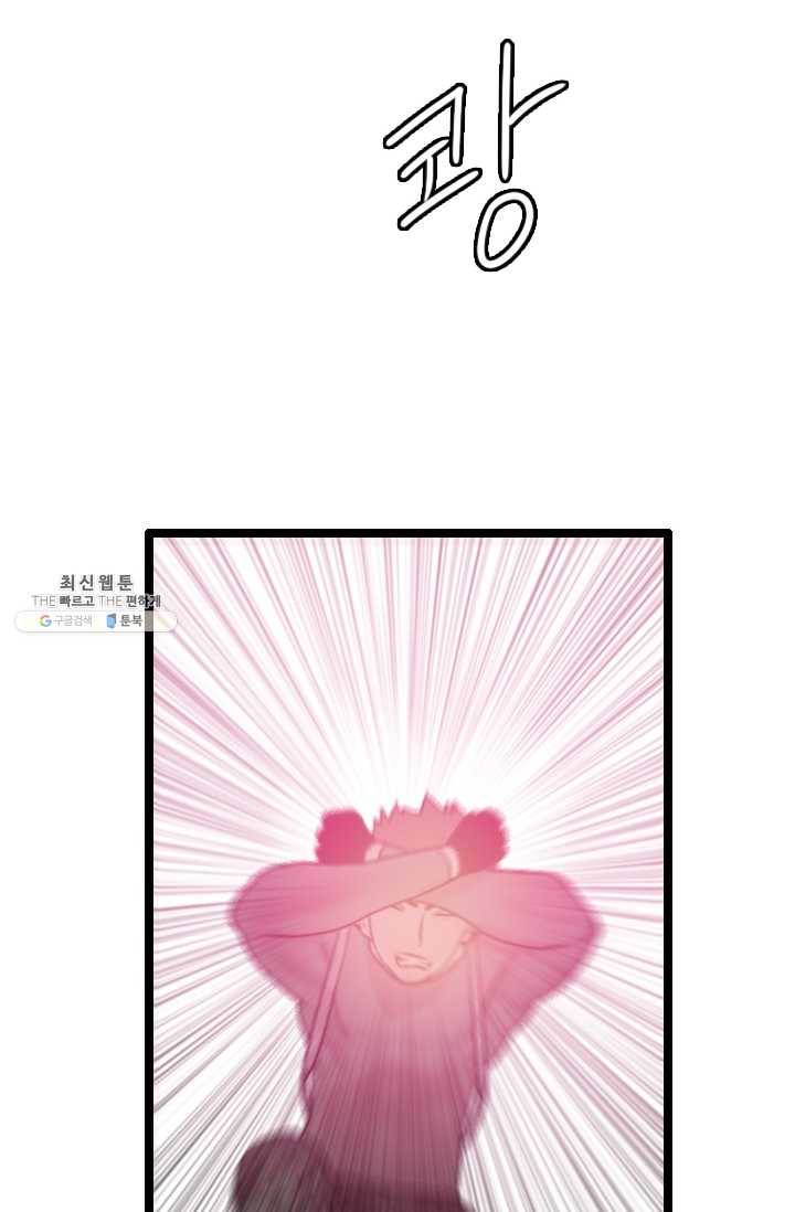 다른 세계에서 주워왔습니다 63화 16