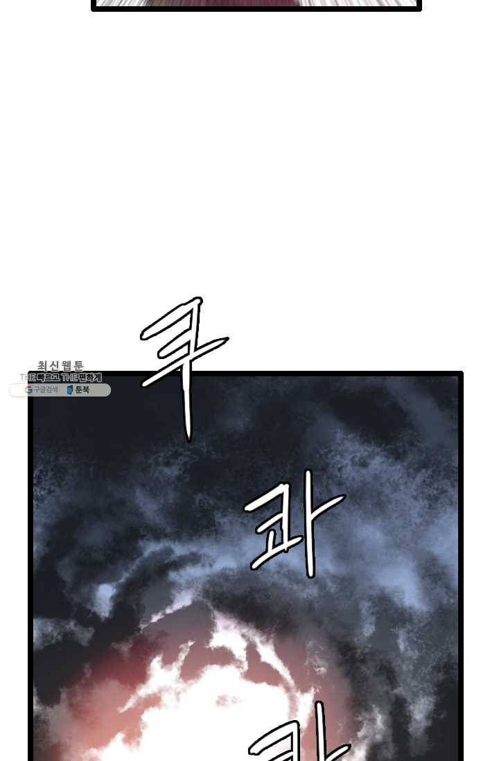 다른 세계에서 주워왔습니다 63화 17
