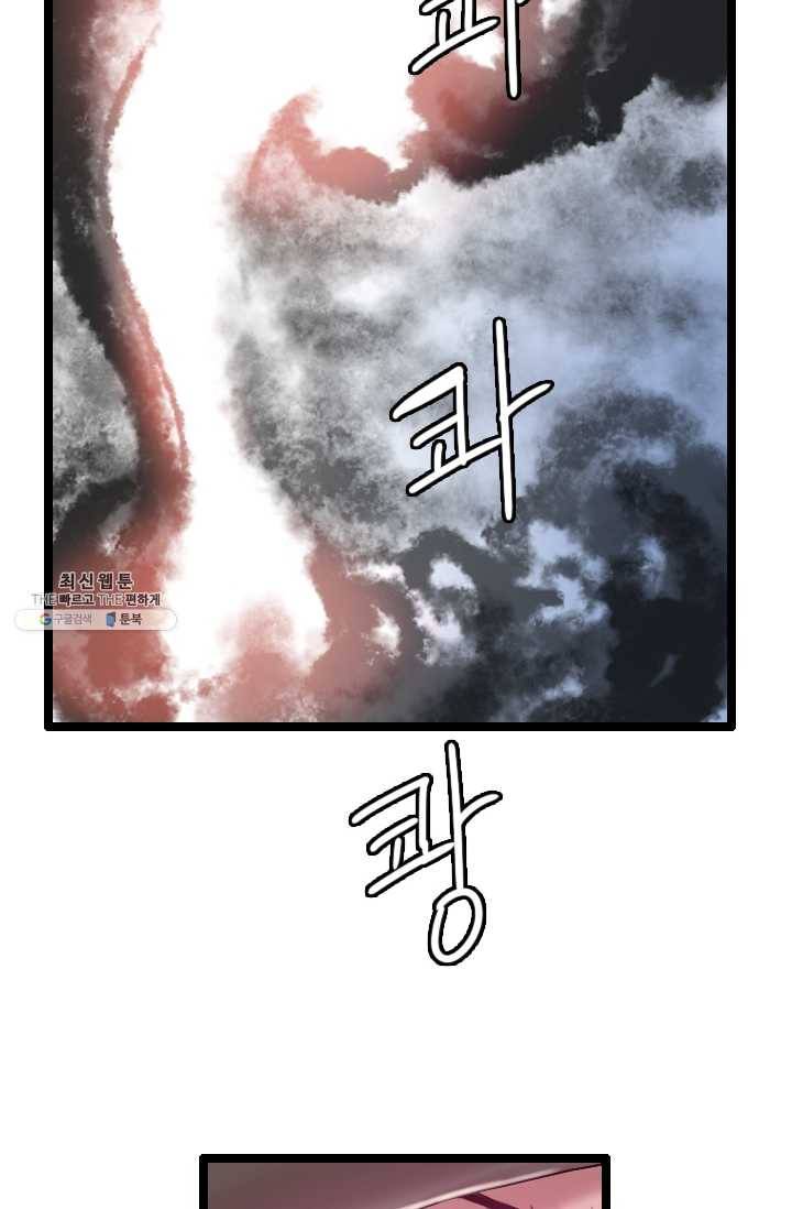 다른 세계에서 주워왔습니다 63화 18